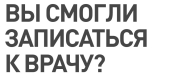 Сканируйте QR-код и пройдите короткий опрос