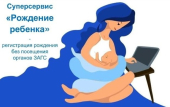 Тем, у кого родился ребенок